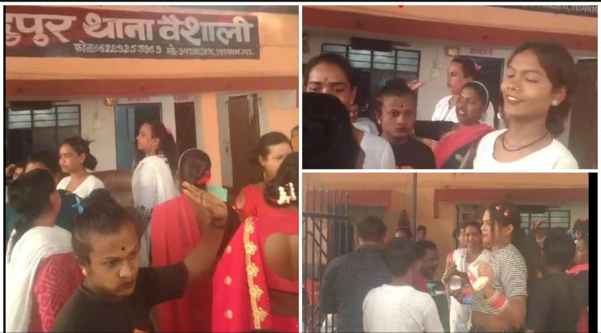 होली के बहाने किन्नरों ने वैशाली के बिदुपुर थाने में लगाए ठुमके..