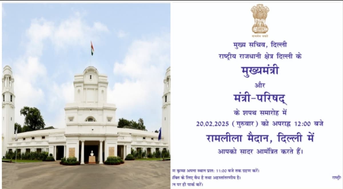 दिल्ली CM पद की शपथ के लिए मिलने लगा आमंत्रण पत्र, गुरुवार 12:00 बजे रामलीला मैदान में समारोह..