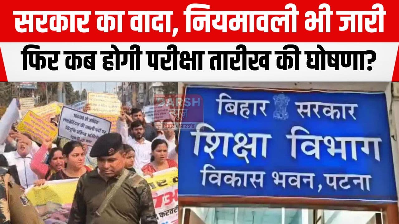 सड़क पर ही लेट गए लाइब्रेरियन अभ्यर्थी, कहा '1 करोड़ नौकरी का वादा और नियमावली के बावजूद..'