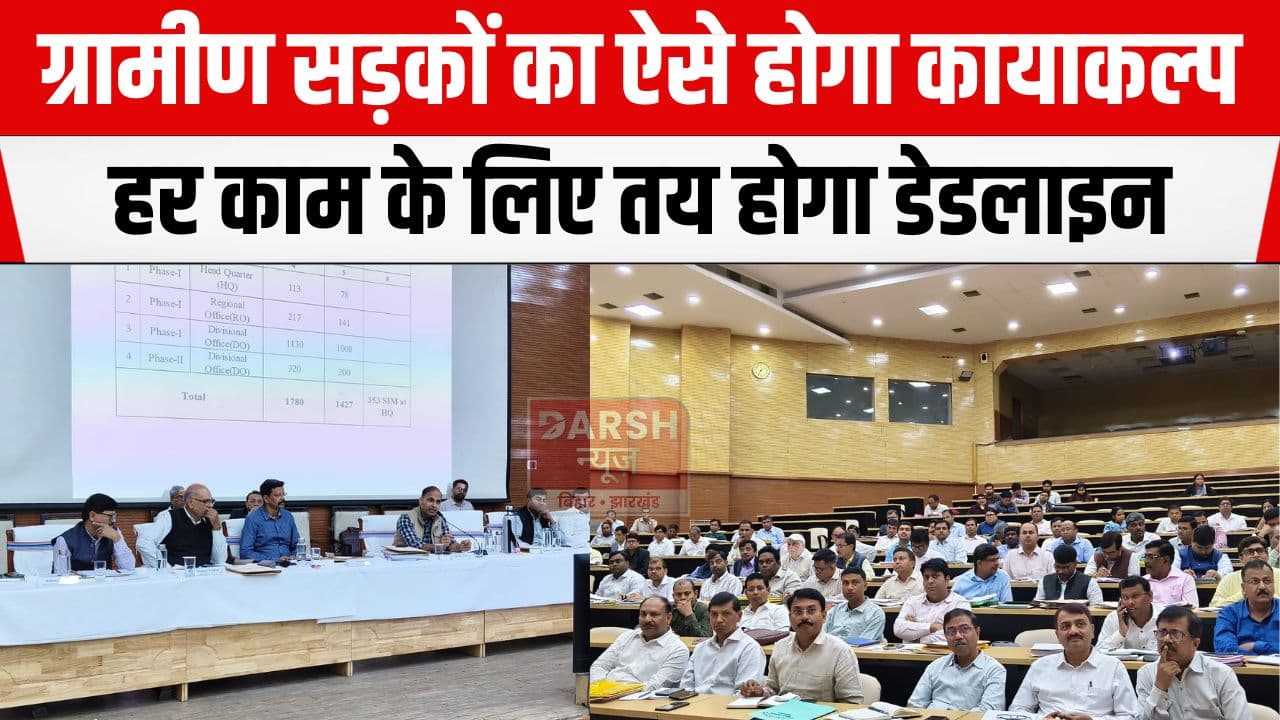 ग्रामीण सड़क निर्माण में हुई देरी तो..., सचिव ने समीक्षा के दौरान कहा 'तय होंगे डेडलाइन...'