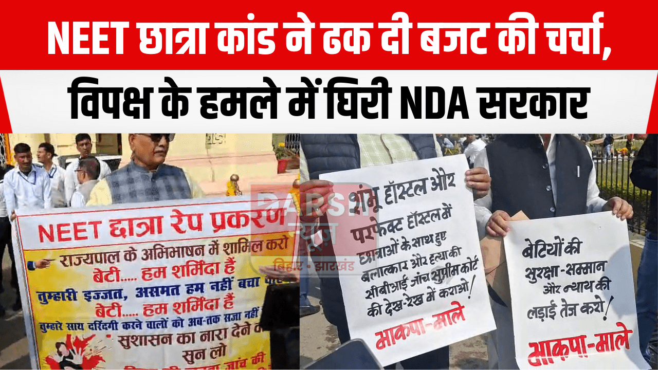 NEET छात्रा कांड ने ढक दी बजट की चर्चा, विपक्ष के हमले में घिरी NDA सरकार
