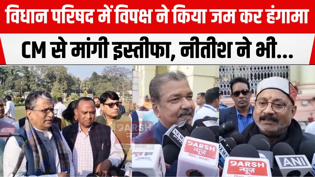 विपक्ष ने लॉ एंड ऑर्डर के सवाल पर किया सदन का बहिष्कार, मंत्री ने कहा 'विपक्ष हमारे साथ...