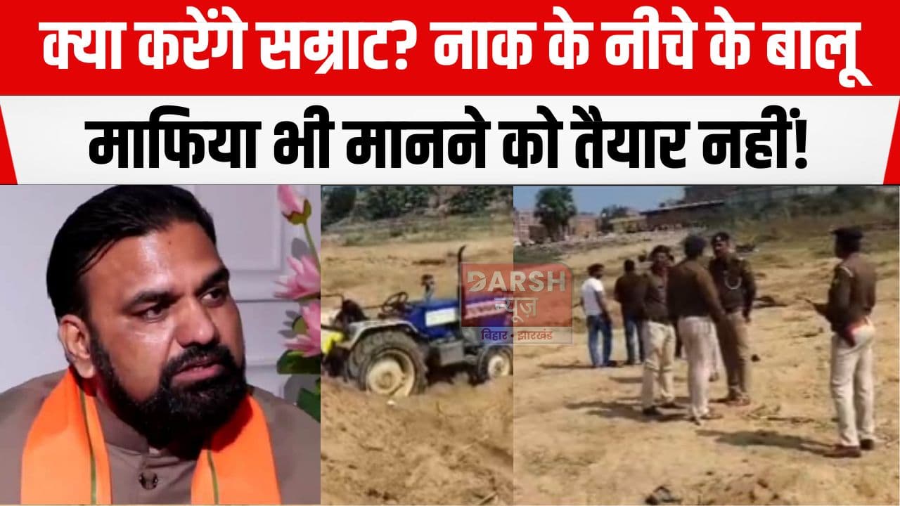 सरकार के दावों के बावजूद माफियाओं का मनोबल नहीं हो रहा कम, राजधानी में पुलिस पर हमला...