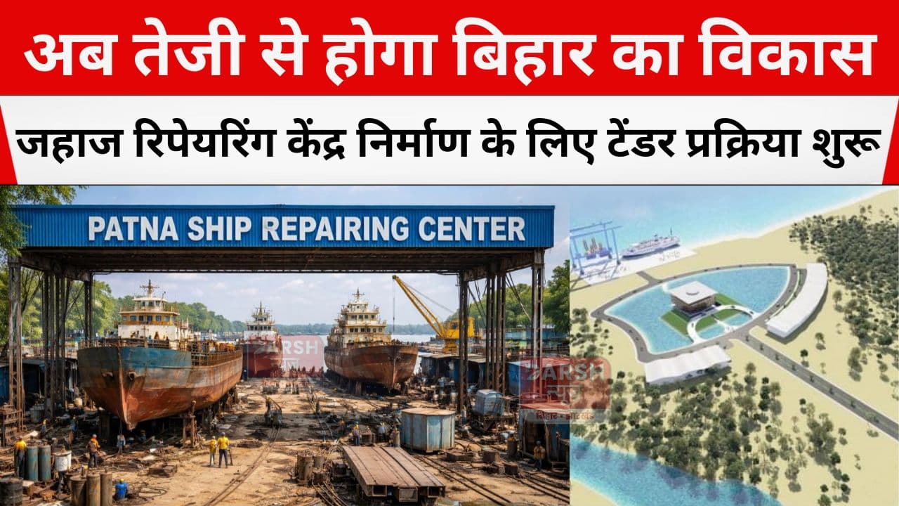 बजट में घोषणा के साथ ही जहाज रिपेयरिंग केंद्र की टेंडर प्रक्रिया शुरू, वाटर मेट्रो को लेकर भी...