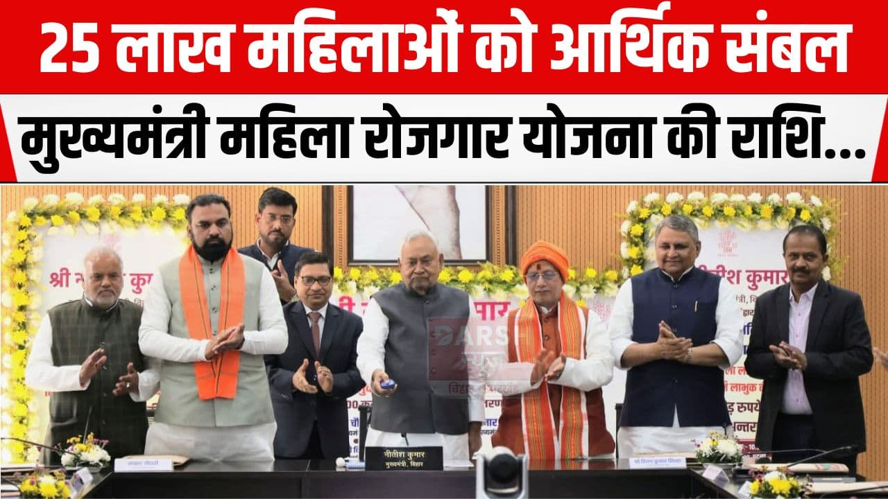 सरकार का लक्ष्य है, हर परिवार की महिला को आर्थिक रूप से संबल बनाना- सम्राट चौधरी