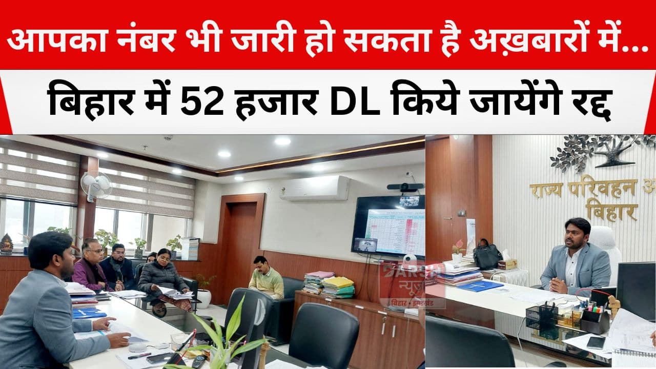 ऐसा किया तो अख़बार में जारी किया जायेगा आपका नंबर, 52 ड्राइविंग लाइसेंस की जाएगी निलंबित...