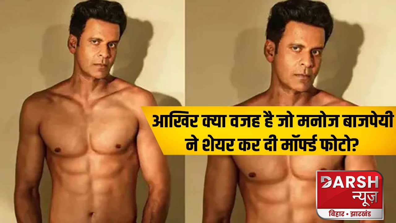 Manoj Bajpayee के 6 पैक्स थे फेक? सामने आया एक्टर की फिट बॉडी का राज, बताई वजह