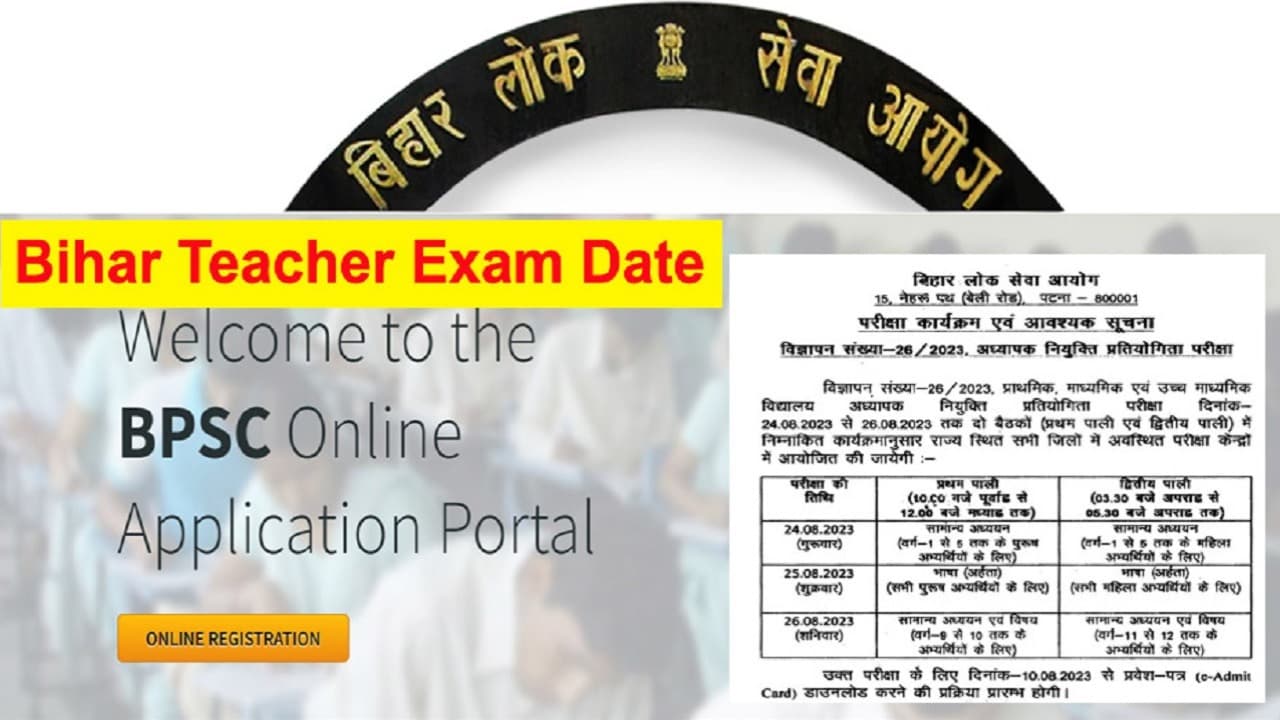 एक बार फिर BPSC ने की तैयारी, तीसरे चरण के लिए शिक्षक भर्ती परीक्षा की तारीख घोषित