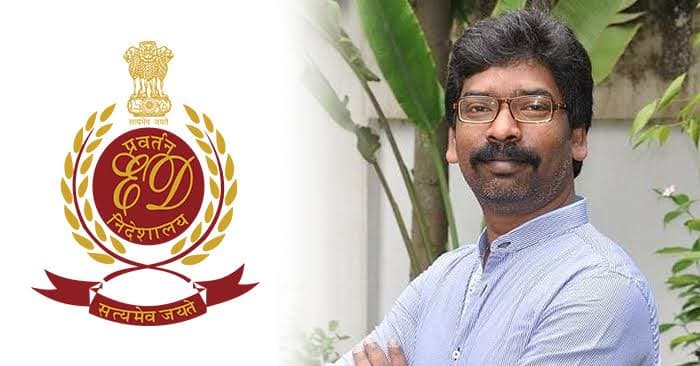 झारखंड के मुख्यमंत्री हेमंत सोरेन ने आठवें समन के बाद ईडी को दिया तारीख, 20 जनवरी 2024 को मुख्यमंत्री हेमंत सोरेन अपने आवास पर देंगे ईडी को बयान।