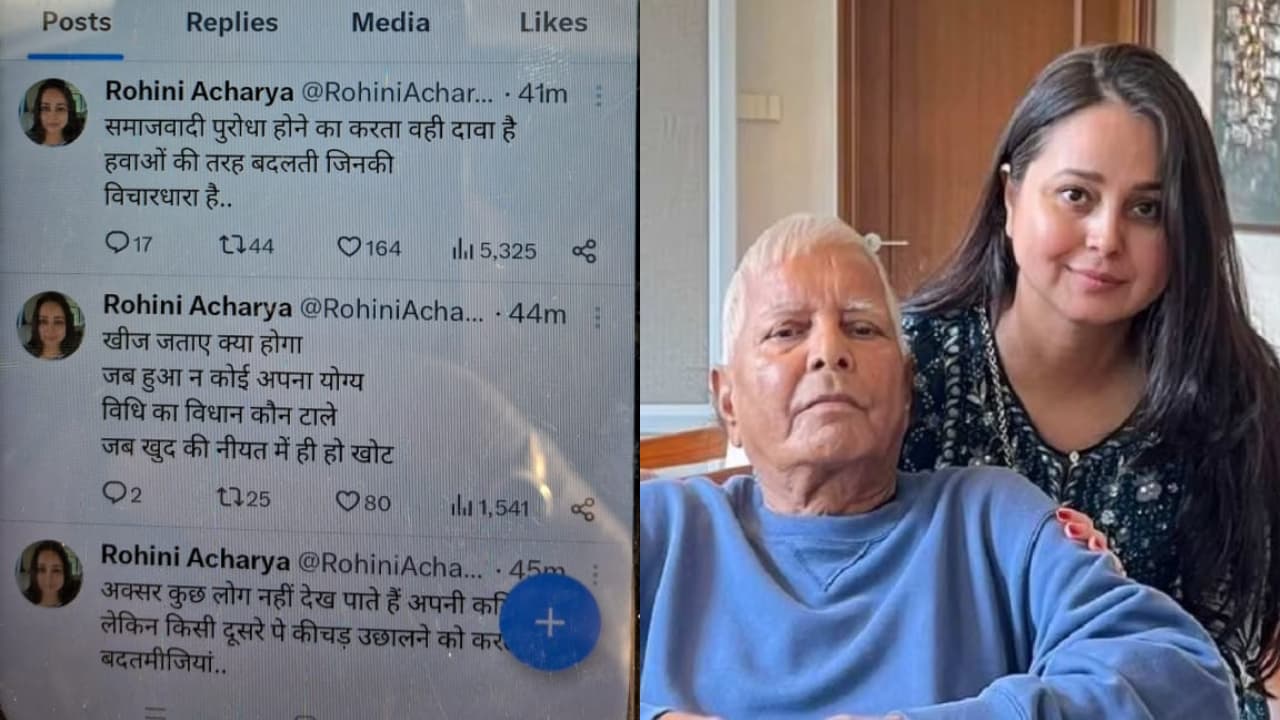लालू की बेटी ने ऐसा क्या लिख कर किया डिलीट, सियासत में मच गया बवाल