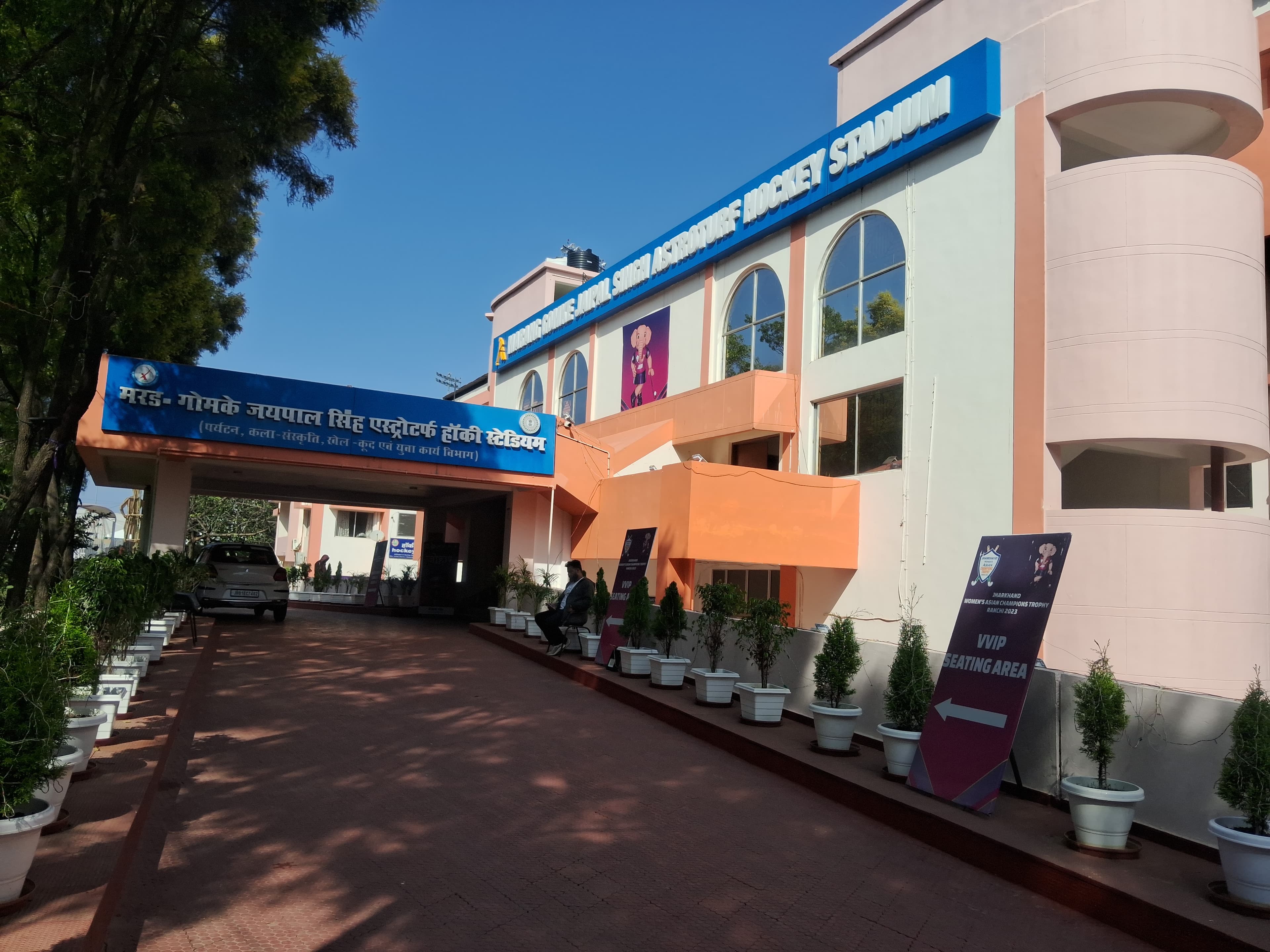 झारखंड की राजधानी रांची एक बार फिर से अंतरराष्ट्रीय महिला हॉकी चैंपियनशिप की मेजबानी को तैयार हो गई है, 13 जनवरी से 19 जनवरी तक होगी अंतर्राष्ट्रीय महिला हॉकी चैंपियनशिप