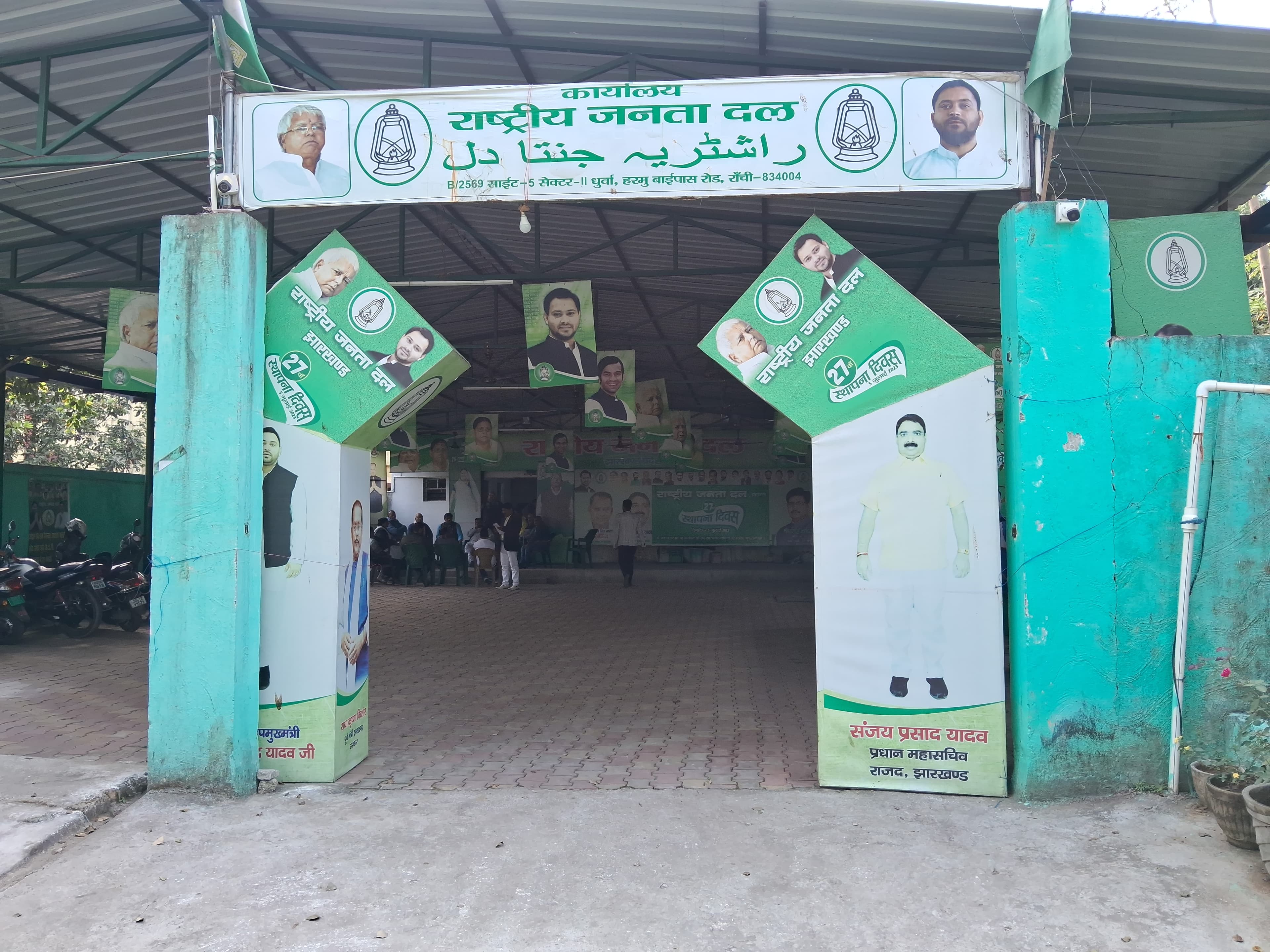 वरिष्ठ नेता गौतम सागर राणा ने राजद में की वापसी कहा भाजपा केवल धर्म की राजनीति कर रही है इसलिए लालू प्रसाद यादव के विचारधारा के साथ झारखंड राजद को मजबूत कर भाजपा को उखाड़ फेंकने का काम करेंगे...,