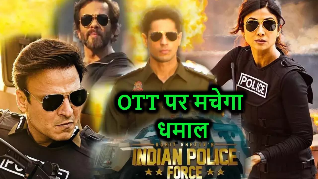 OTT प्लेटफॉर्म पर धमाल मचाने आ रही रोहित शेट्टी की कॉप वेब सीरीज, जल्द होगी रिलीज