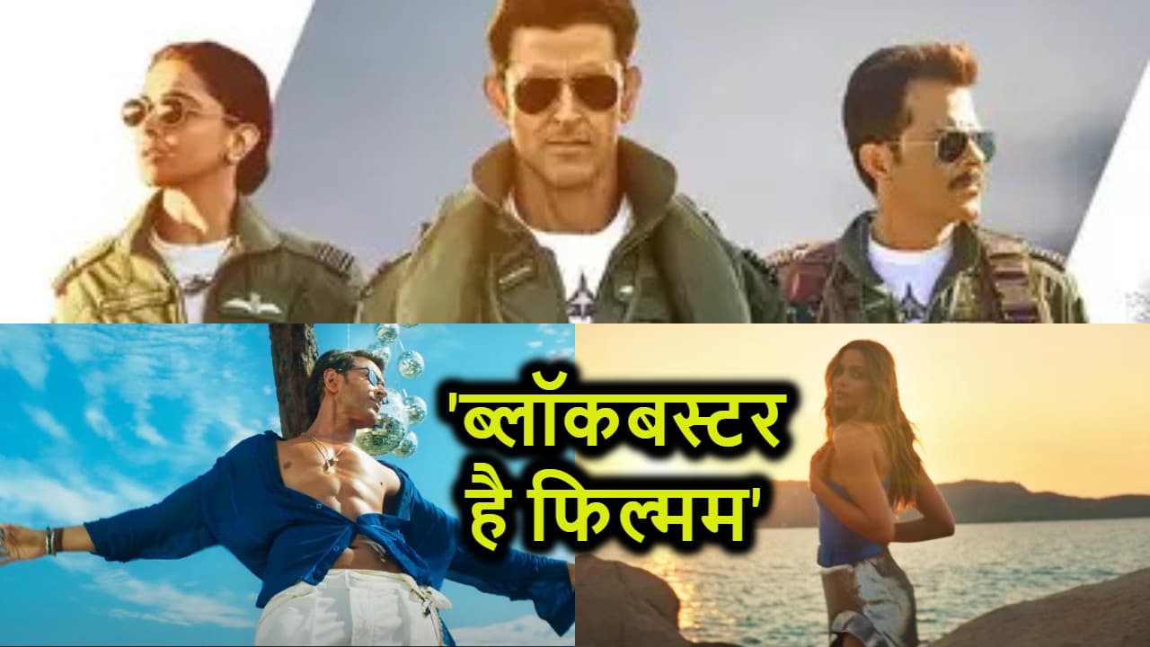 दीपिका-ऋतिक की 'फाइटर' ने मचा दिया बवाल, फैंस बोले- 'ब्लॉकबस्टर मूवी है'