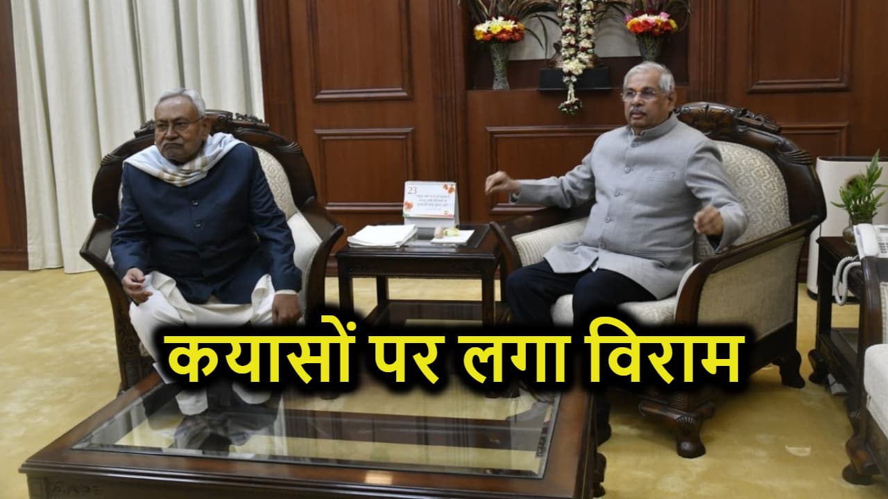 सीएम नीतीश ने राज्यपाल से की मुलाकात, फिर विवि के कुलपतियों को लेकर किया ऐलान