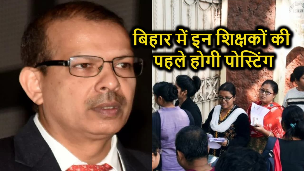 केके पाठक ने ले लिया फैसला, इन शिक्षकों को पहले दी जाएगी स्कूलों में पोस्टिंग