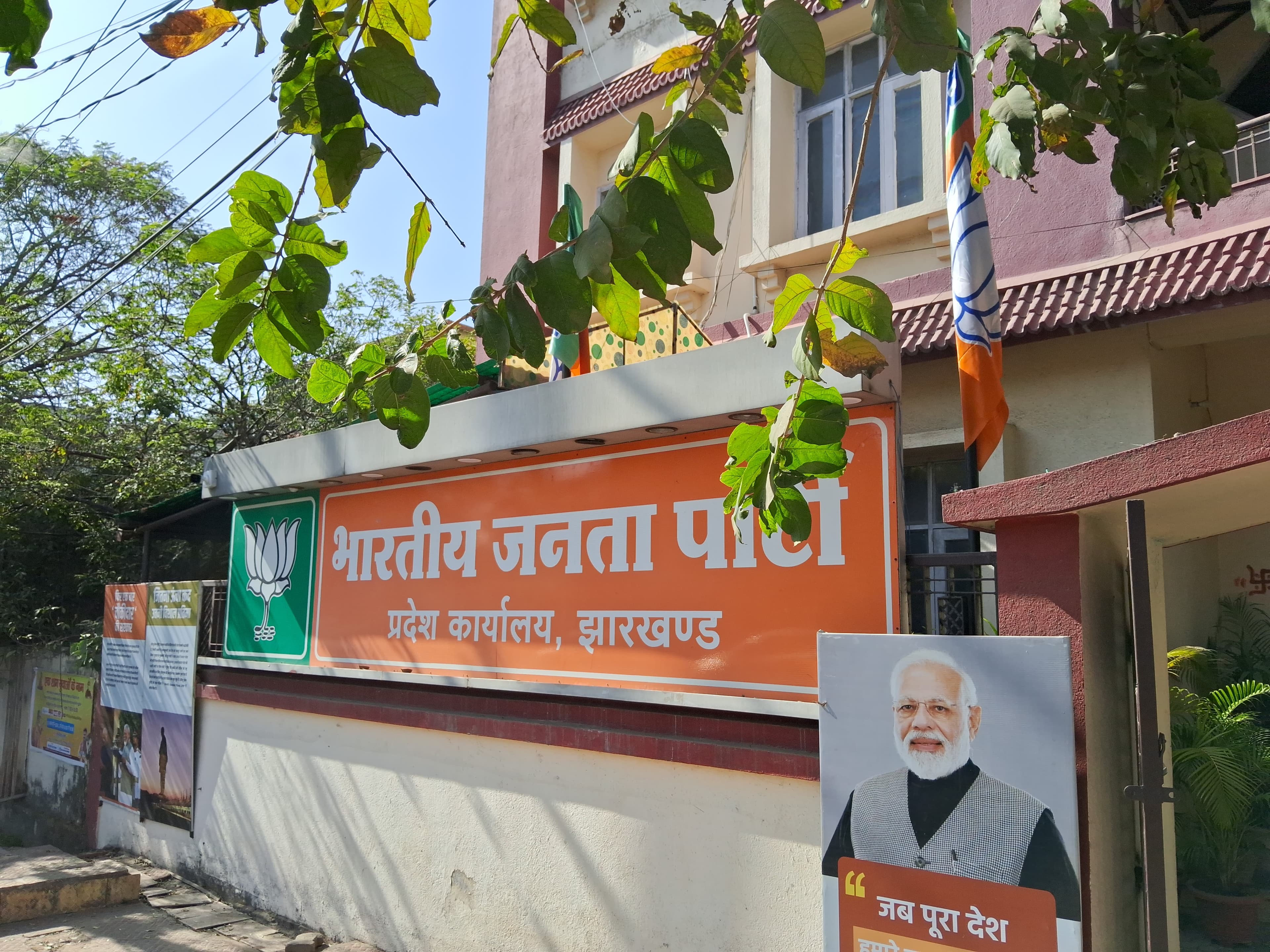 एक ओर जहां, झारखंड सरकार के अधिकारी 4 साल पूरा होने पर समाज कल्याण विभाग की उपलब्धियां गिना रहे है वहीं दूसरी ओर बीजेपी इनकी उपलब्धियों को फेल साबित करती नजर आ रही है।