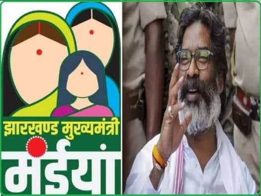 मंईयां सम्मान योजना के लाभ को की संख्या में बढ़ोतरी, जानें कब मिलेगी जनवरी माह की राशि.