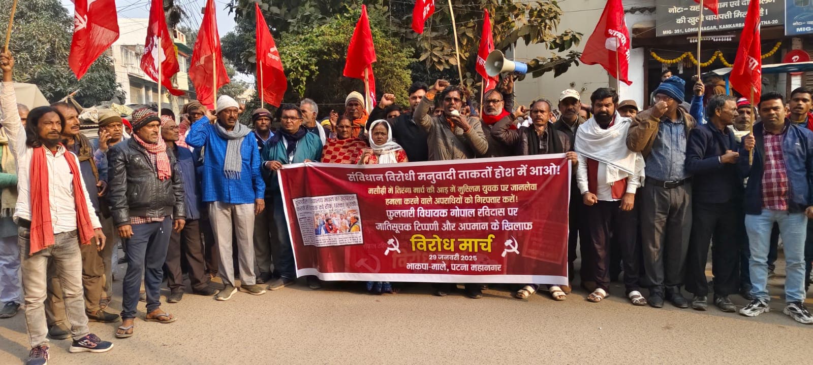 विधायक गोपाल रविदास के अपमान के खिलाफ माले ने निकाला विरोध प्रदर्शन