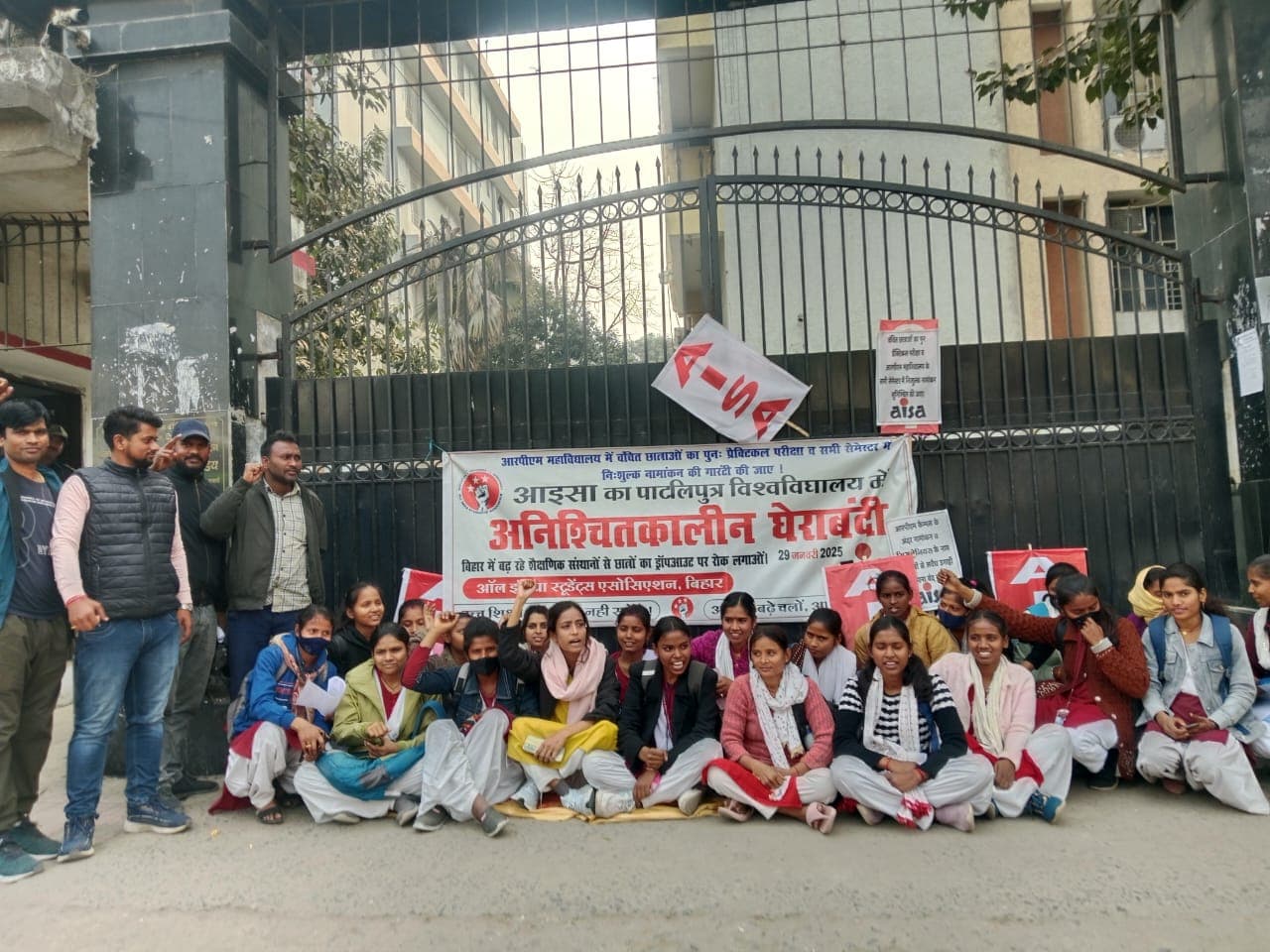 आइसा ने किया पाटलिपुत्र विश्वविद्यायल का घेराव