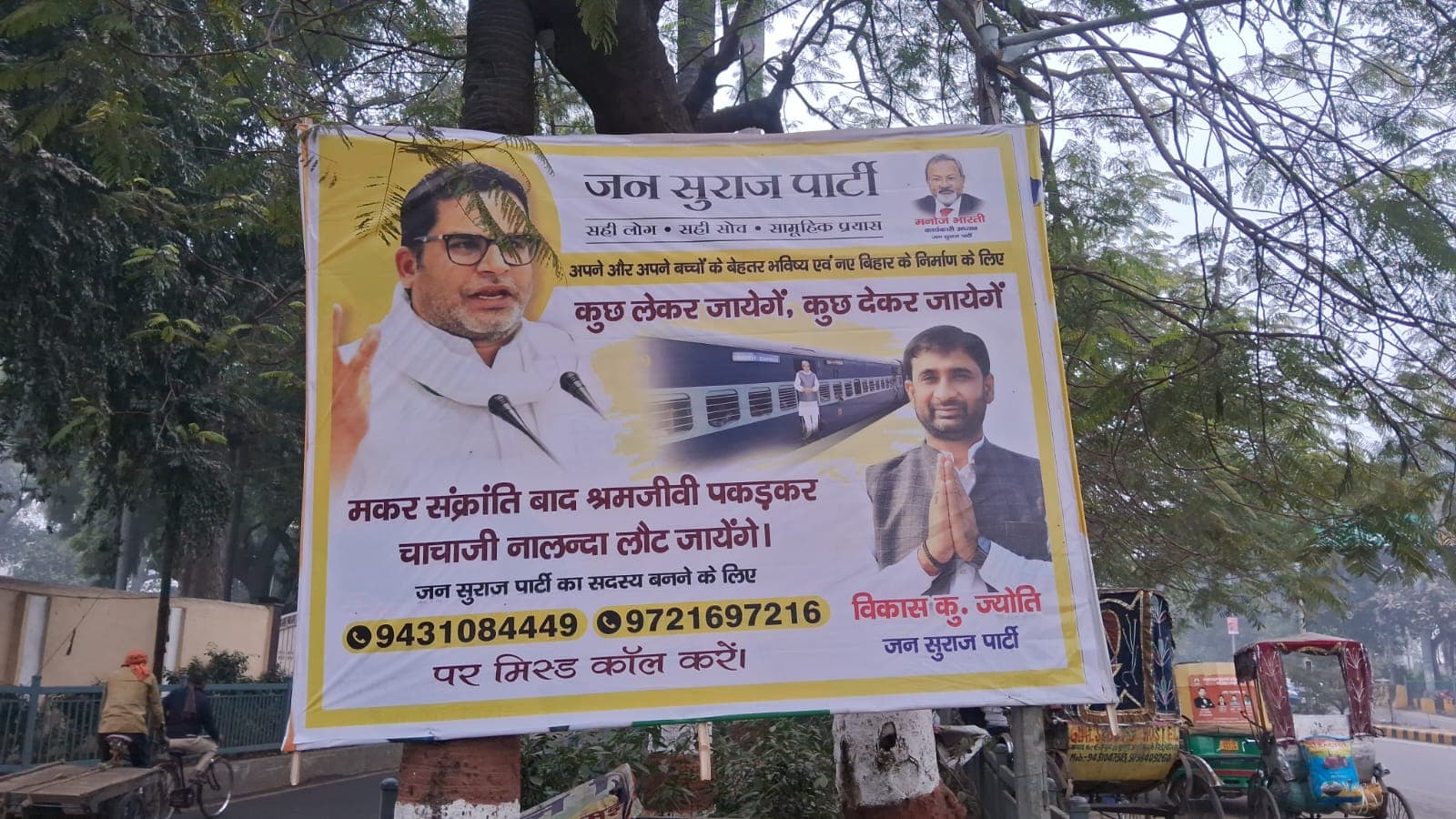 प्रशांत किशोर की तबीयत बिगड़ी, जनसुराज पार्टी ने सीएम नीतीश पर तेज किए हमले..