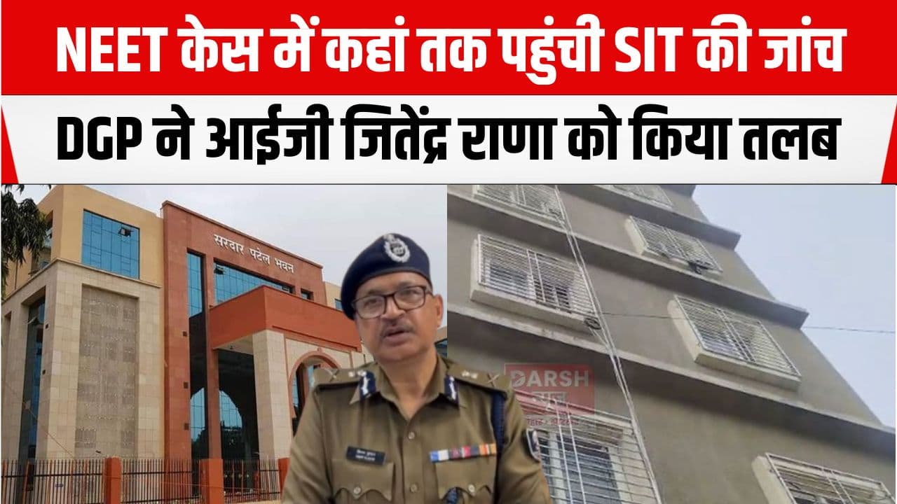 NEET छात्रा मौत मामले में DGP ने IG जितेंद्र राणा को किया तलब, की SIT जांच की समीक्षा
