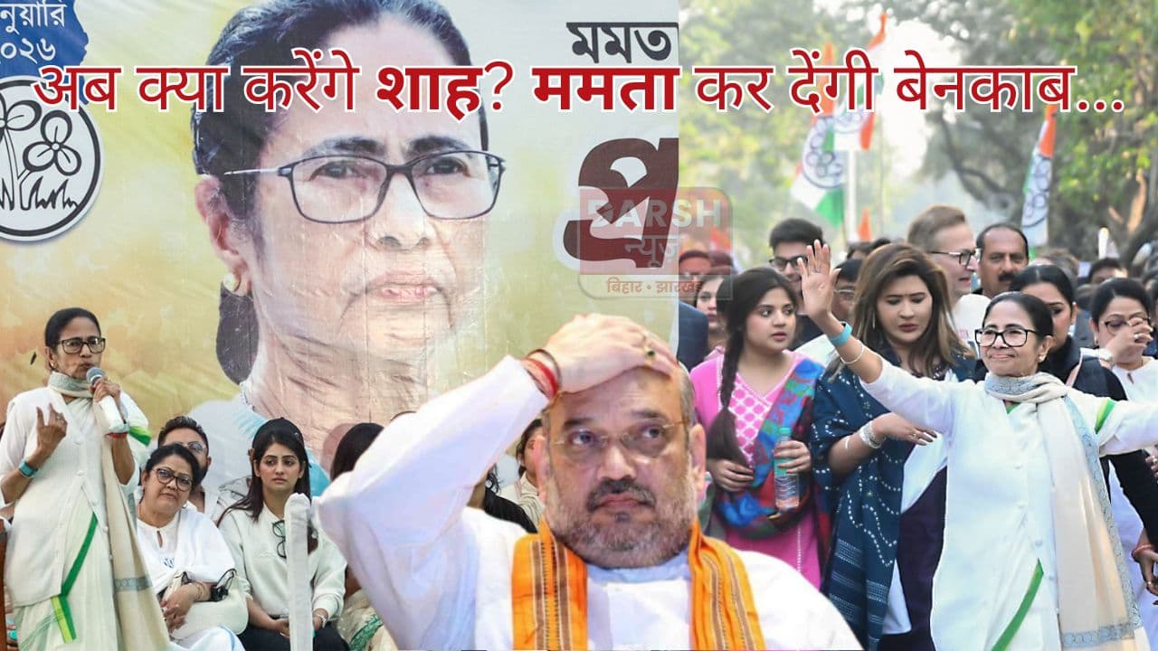 ममता बनर्जी के पेन ड्राइव में है अमित शाह के विरुद्ध सबूत, कहा 'मुझ पर ज्यादा दबाव मत बनाओ नहीं तो देश रह जायेगा हैरान...'