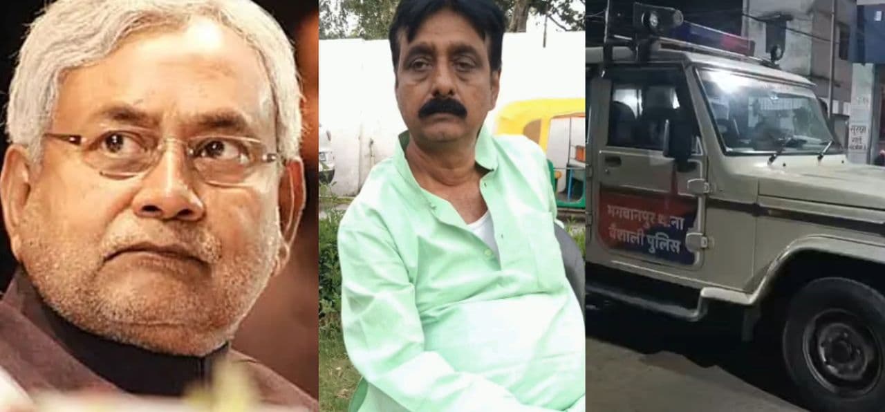 सफेदपोश चेहरे के पीछे फर्जीवाड़ा ! जमीन जालसाजी में जदयू नेता पुलिस की गिरफ्त में