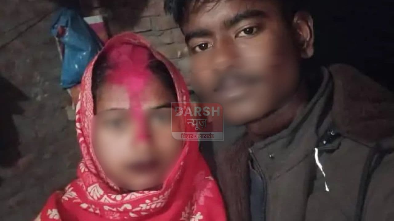 मुस्लिम युवती ने हिंदू युवक से किया प्रेम विवाह, घर पहुंच गए दर्जनों लोगों ने की जम कर मारपीट...