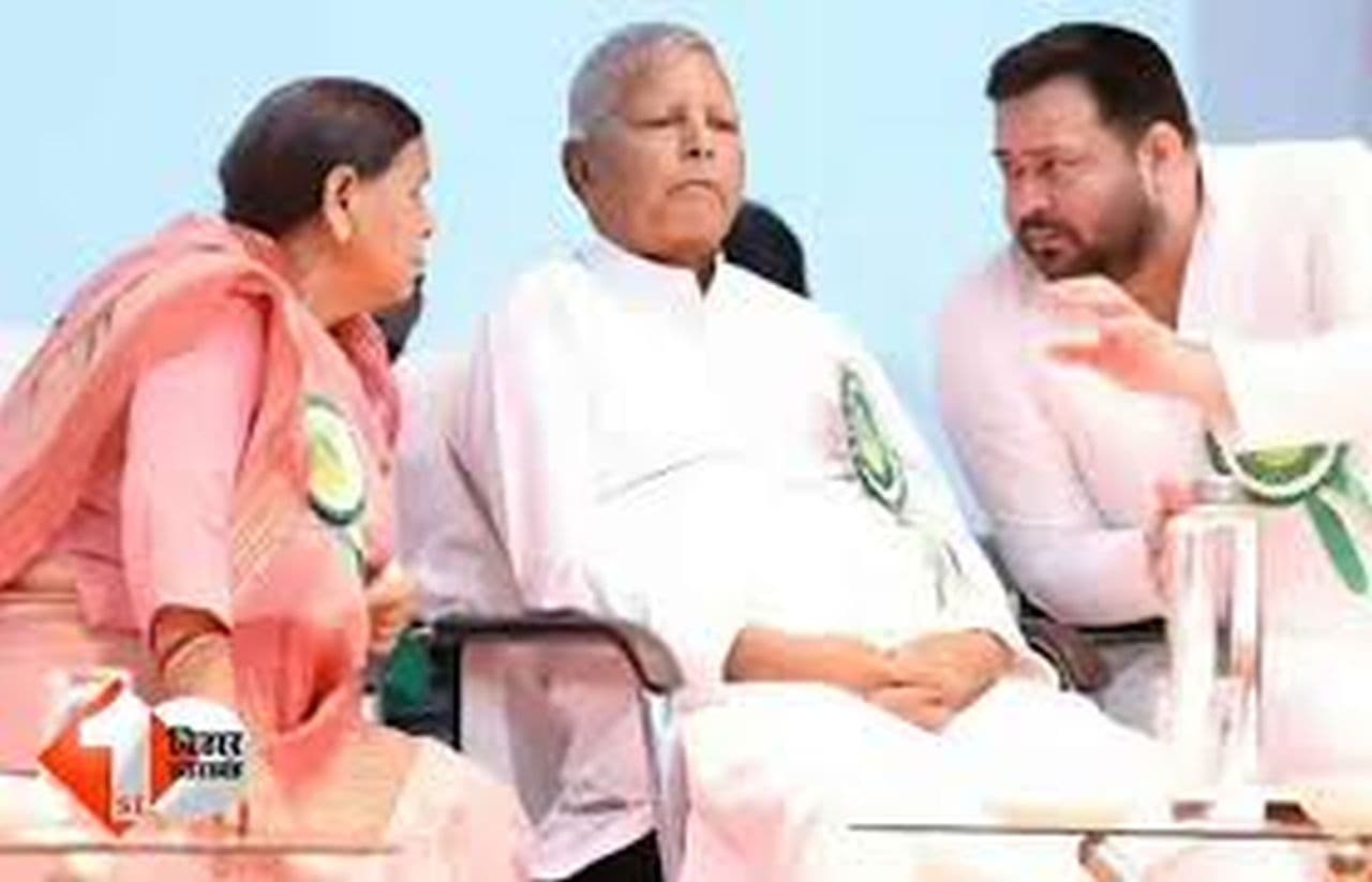 लैंड फॉर जॉब घोटाले पर कोर्ट का आया फैसला, लालू परिवार की मुश्किलें बढ़ीं