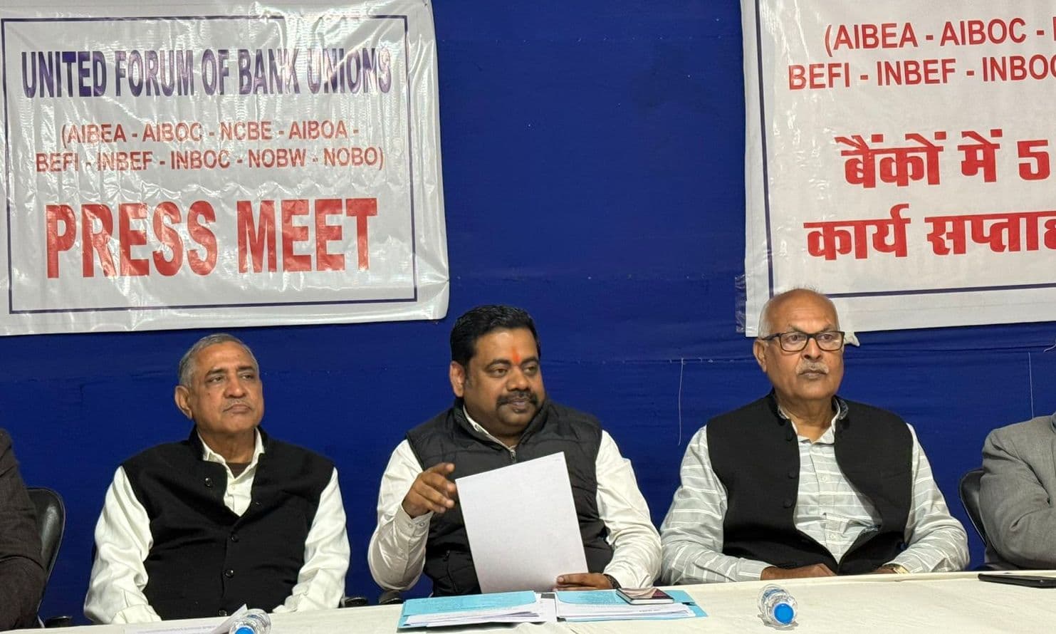 27 जनवरी को हड़ताल पर जायेंगे देश भर के 8 लाख बैंककर्मी, ये है मांग...