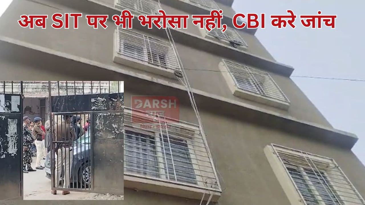 NEET छात्रा के परिजनों को SIT कर रही परेशान? परिवार के लोगों ने कहा 'हमें भरोसा नहीं..'