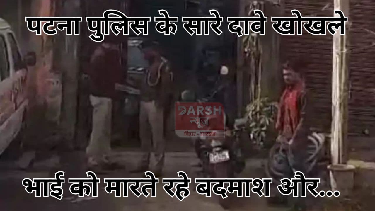 200 रूपये के लिए भाई के सामने युवक की दिनदहाड़े हत्या, दुकान के सामने ही 15-20 अपराधियों ने घेर कर...