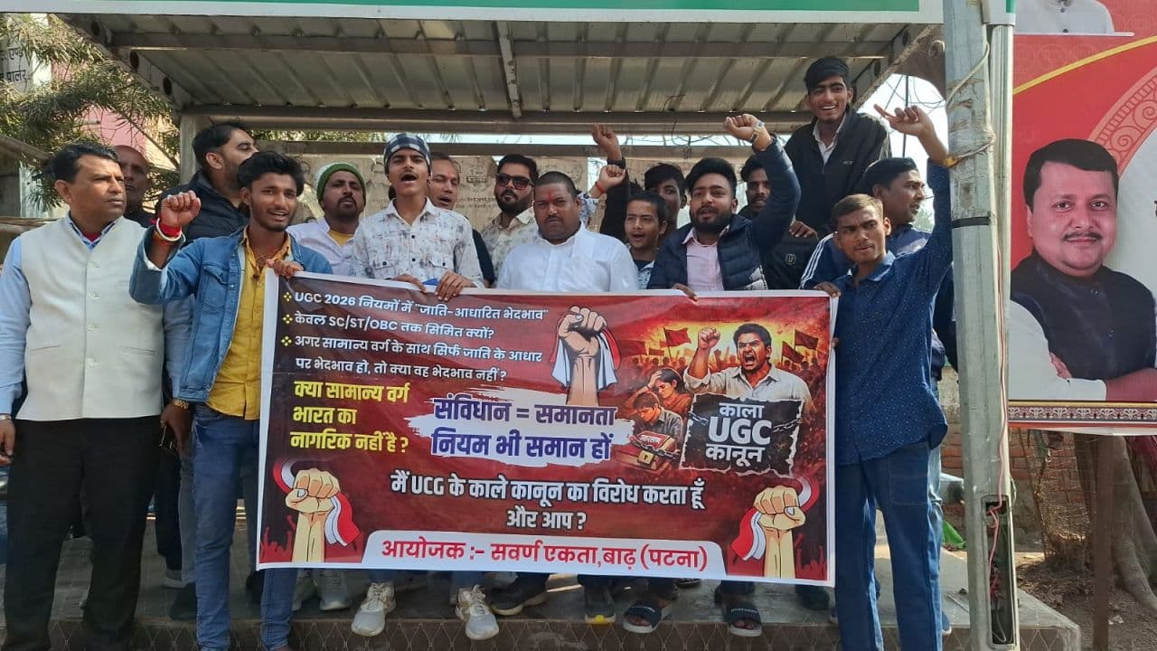 अपनी ही सरकार के खिलाफ उतरे नेता, यूजीसी एक्ट को लेकर बाढ़ में विरोध तेज