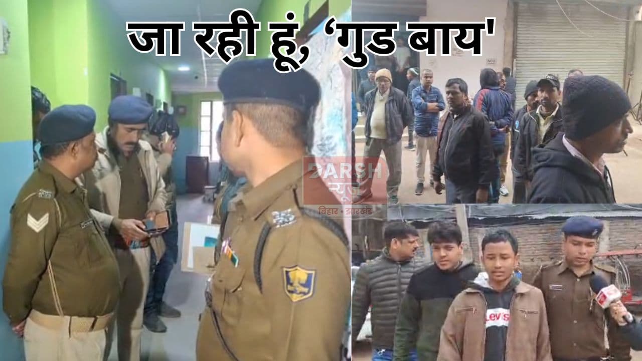 दोस्त को फोन कर कहा 'जा रही हूं, 'गुड बाय', पटना के हॉस्टल में छात्रा ने समाप्त कर ली अपनी जिंदगी...