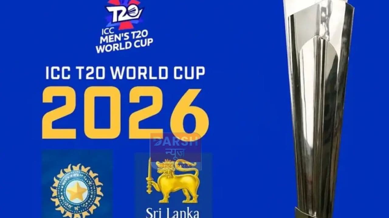 तो पाकिस्तान भी नहीं खेलेगा टी-20 विश्वकप? PCB अध्यक्ष ने मीडिया में दिया बड़ा बयान...