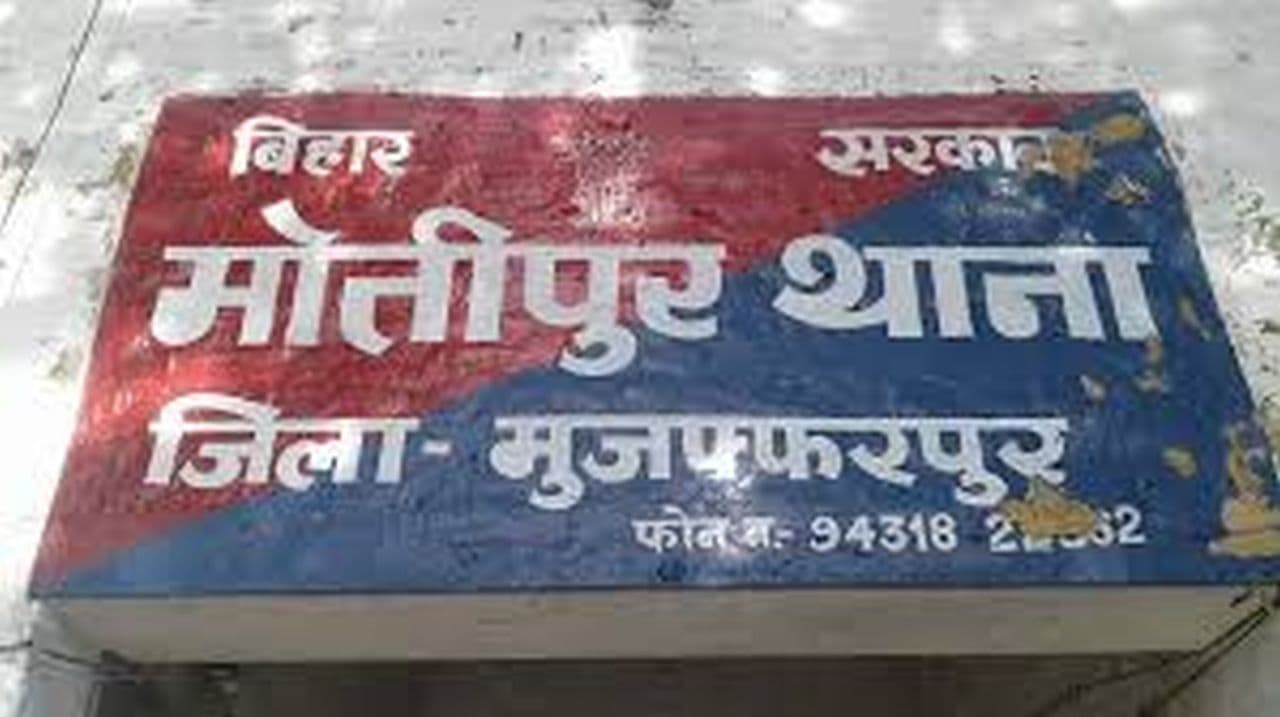 वाह रे बिहार पुलिस! थाना से एक साथ चोरी हो गए दो ट्रक, लदा था तस्करी का माल...