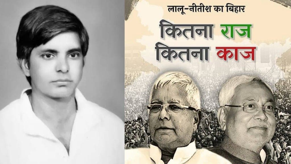 लालू यादव सही मायनों में किसी जीवित कहानी से कम नहीं, मुख्यमंत्री बनने के बाद भी लालू यादव की मां को रहा मलाल- 'बेटे को सरकारी नौकरी नहीं मिली'