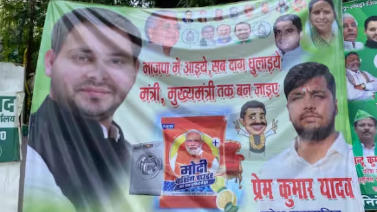 RJD ने लाया 'मोदी वाशिंग पाउडर' ! कहा- 'सब दाग चुटकियों में धुले'