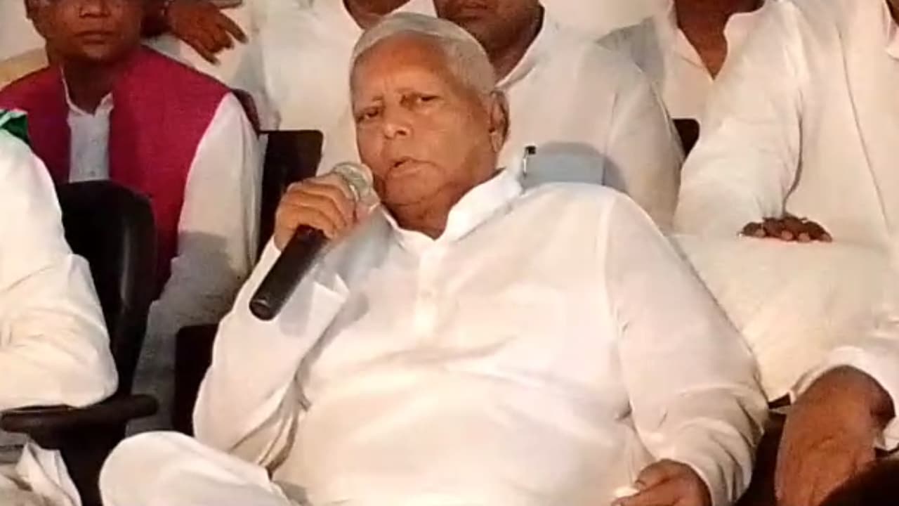स्थापना दिवस पर पुराने अंदाज में BJP को लालू ने सुनाया, 'डरने वाले नहीं हैं'