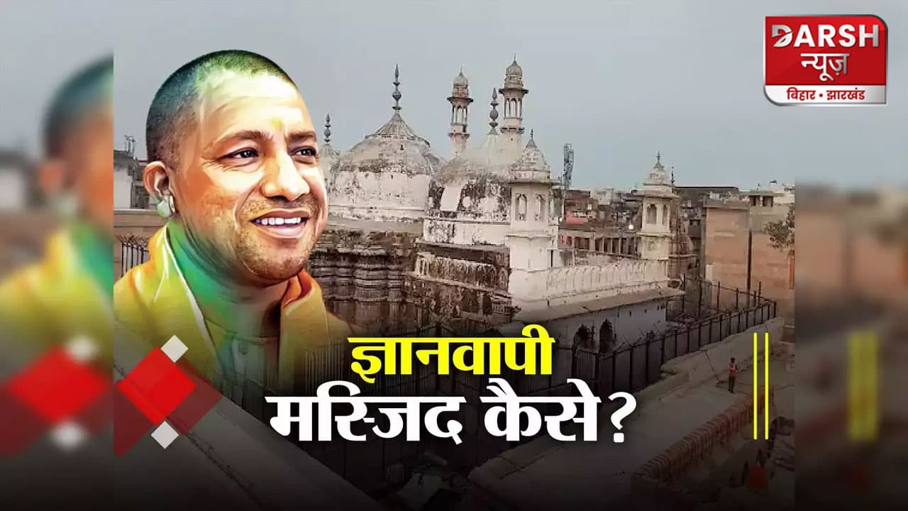 ज्ञानवापी को मस्जिद कहना ही गलत, वहां त्रिशूल और मूर्तियां क्यों हैं: योगी आदित्यनाथ