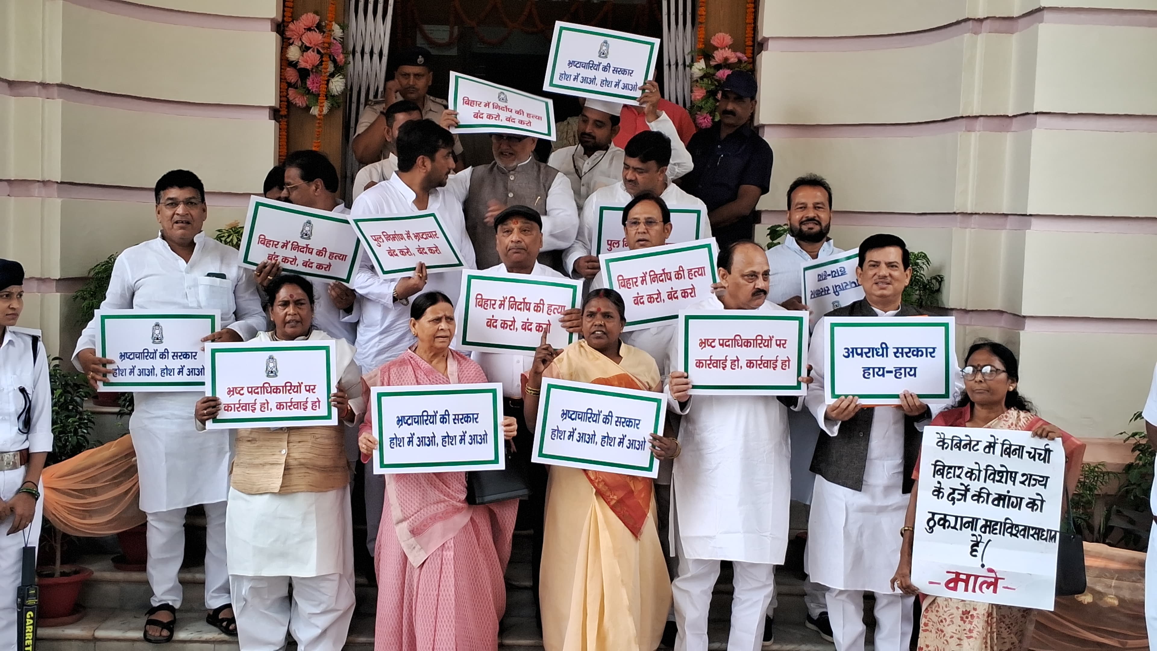 विधानपरिषद में विपक्ष का प्रदर्शन