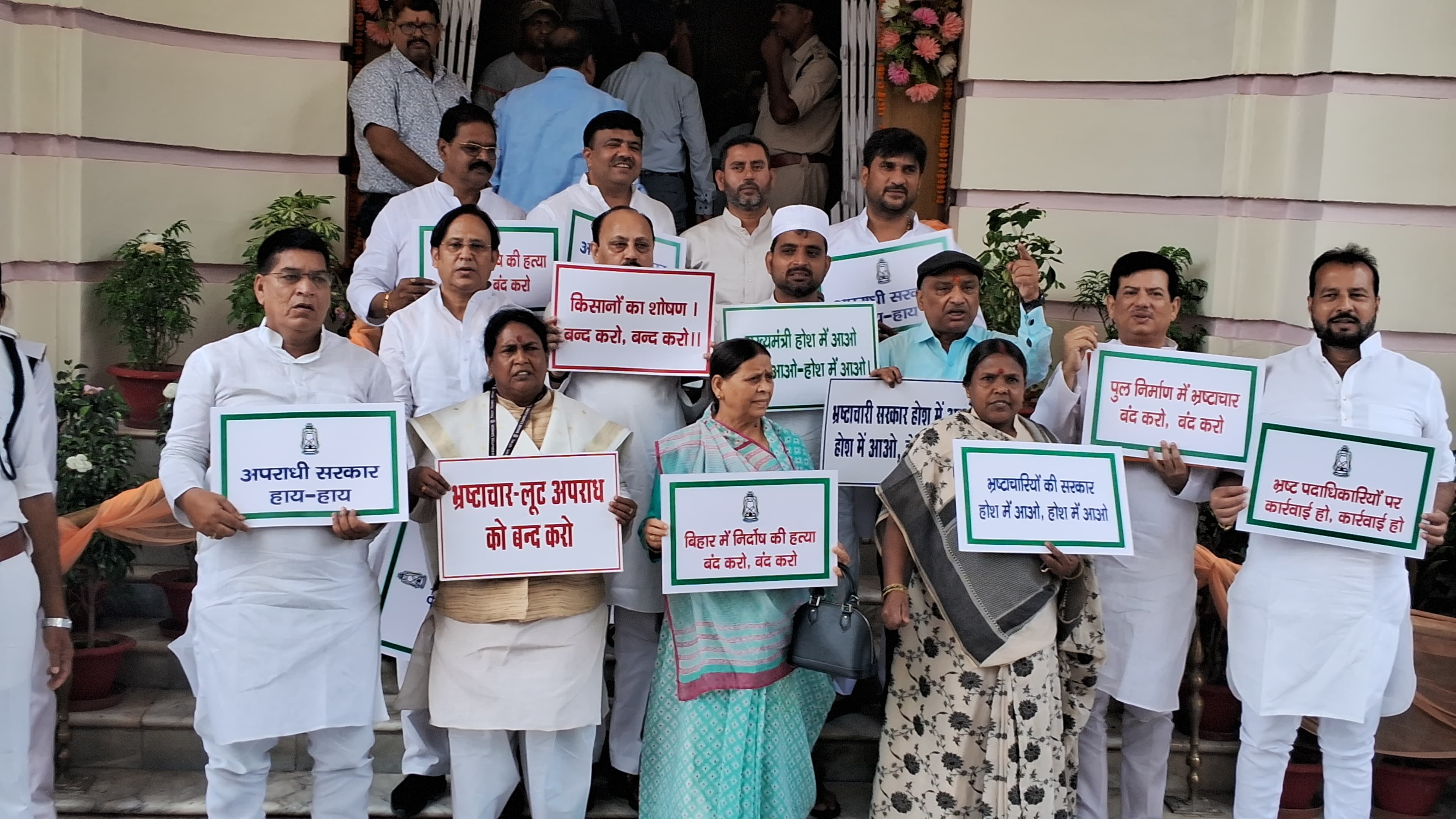 विधानपरिष में विपक्ष का राबड़ी देवी के नेतृत्व में प्रदर्शन