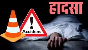 भोजपुर में बच्चे के मुंडन की खुशी मातम में बदली..