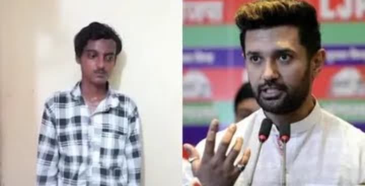 चिराग पासवान को बम से उड़ाने की धमकी देने वाला बदमाश गिरफ्तार