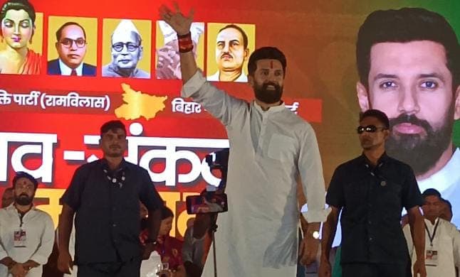 गया जी में चिराग पासवान की कार्यक्रम में दर्जनों कार्यकर्ता और पत्रकारों की पॉकेट मारी, VIP...
