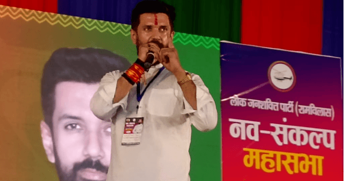 छपरा में चिराग पासवान बोले- बिहार के सभी 243 सीटों पर चुनाव लड़ूंगा... बिहार में सुशासन के खिलाफ चुनाव लड़ने का ऐलान