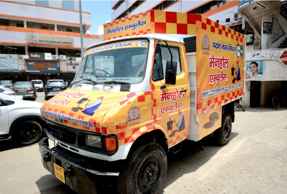 पटना में चलेगी अब अद्भुत एम्बुलेंस, मरीजों को नहीं मैनहोल को करेगी ठीक, Dial करें 155304...