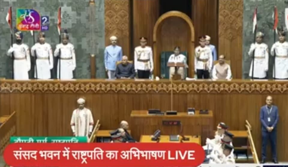 राष्ट्रपति द्रौपदी मुर्मू संसद के संयुक्त सत्र को कर रही है संबोधित..