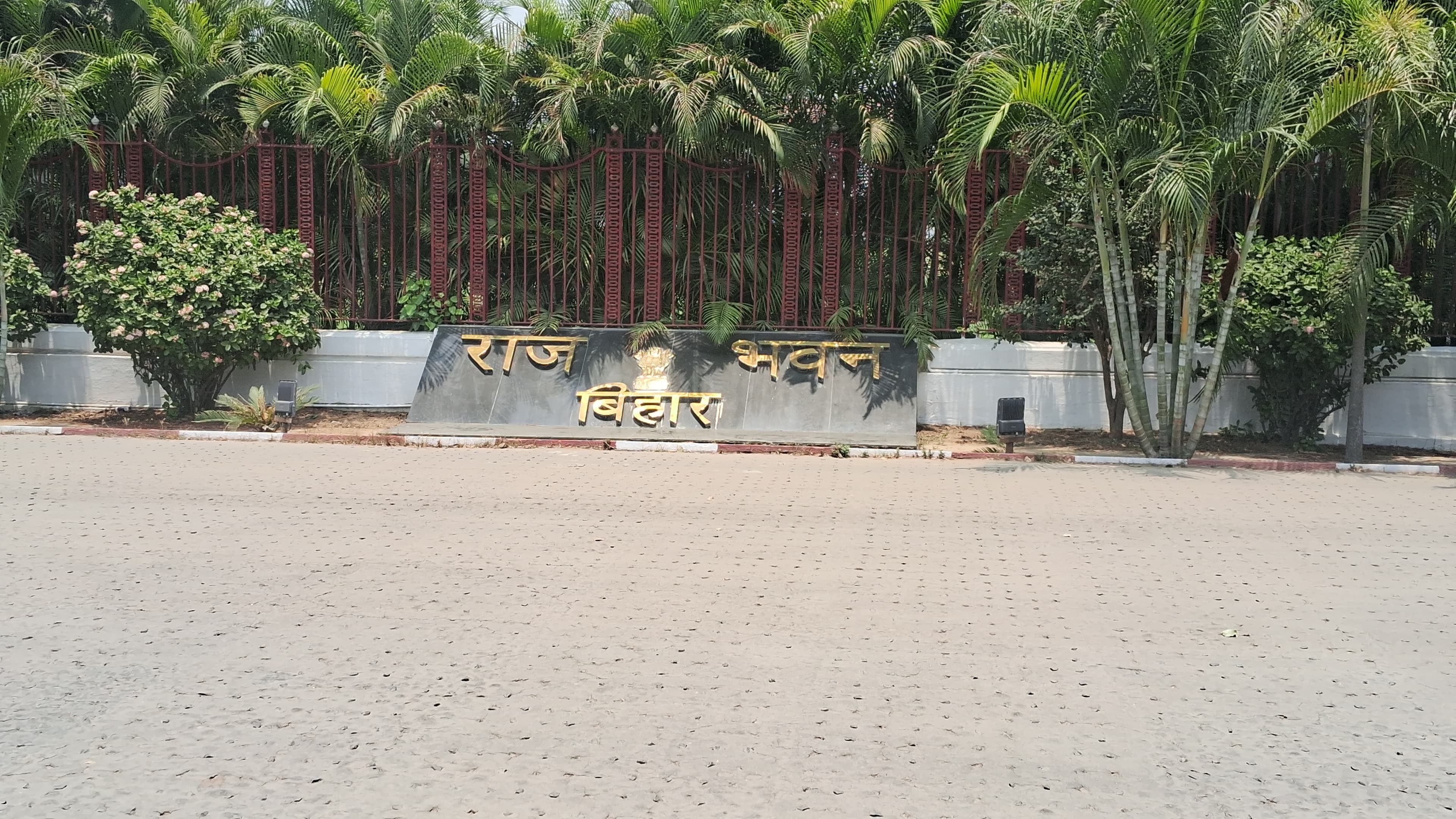 राजभवन में कुलपति की बैठक शुरू शिक्षा विभाग के प्रधानसचिव भी मौजूद